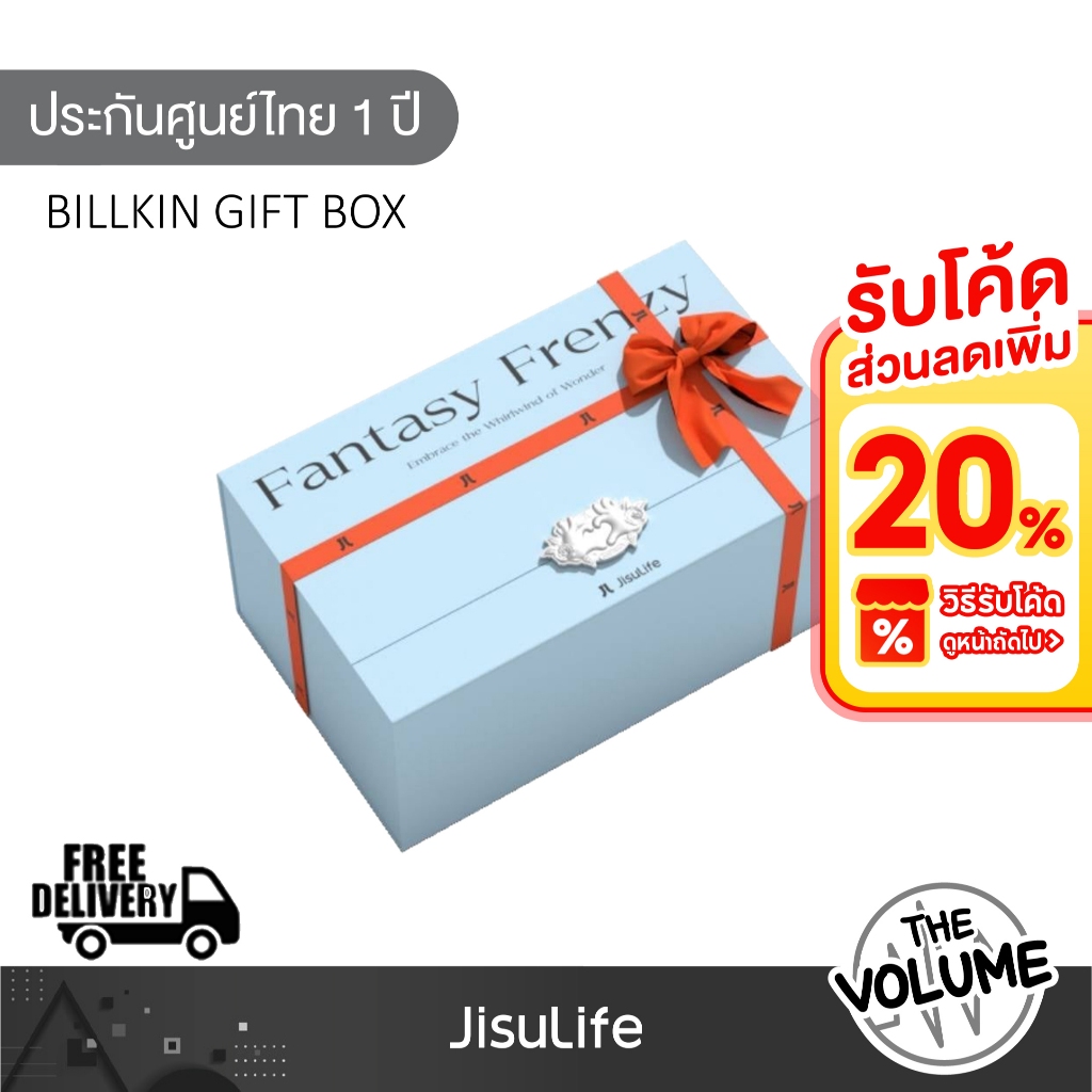 JisuLife x Billkin Gift Box พัดลมพกพา