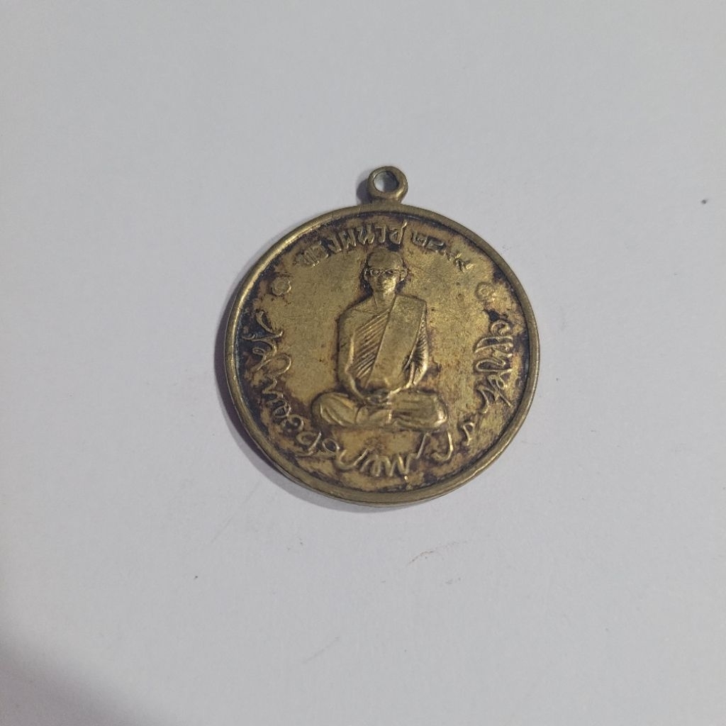 เหรียญ ร9 ทรงผนวช ขนาด 2.7cm เนื้อทองเหลือง มีเหรียญเดียว