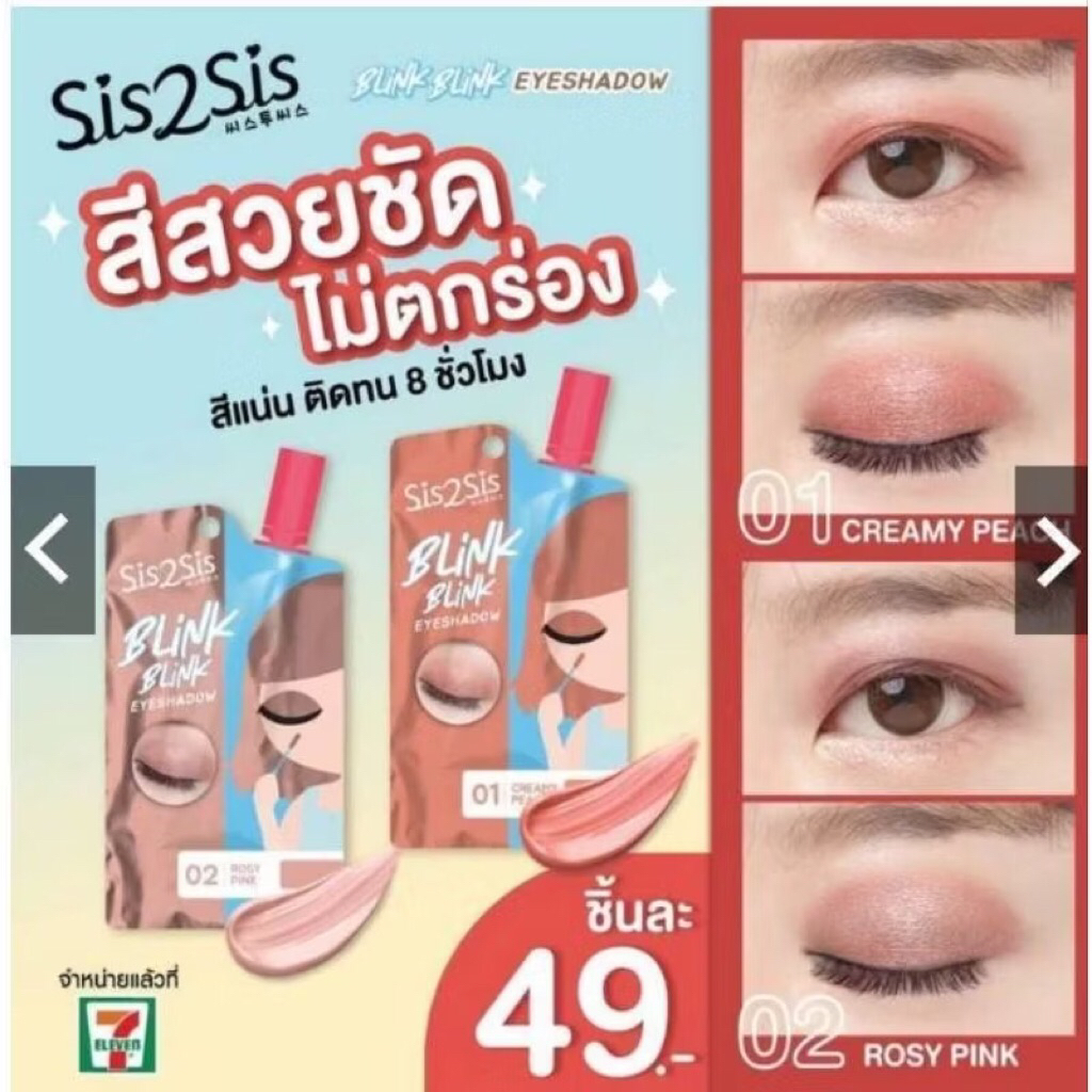 SIS 2 SIS ซิส ทู ซิส 🧡อายแชโดว์ 🧡แบบซอง มีให้เลือก 2 เบอร์ พร้อมส่ง