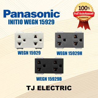 PANASONIC รุ่น อินิชีโอ ปลั๊กกราวด์คู่ WEGN 15929(สีขาว), WE…