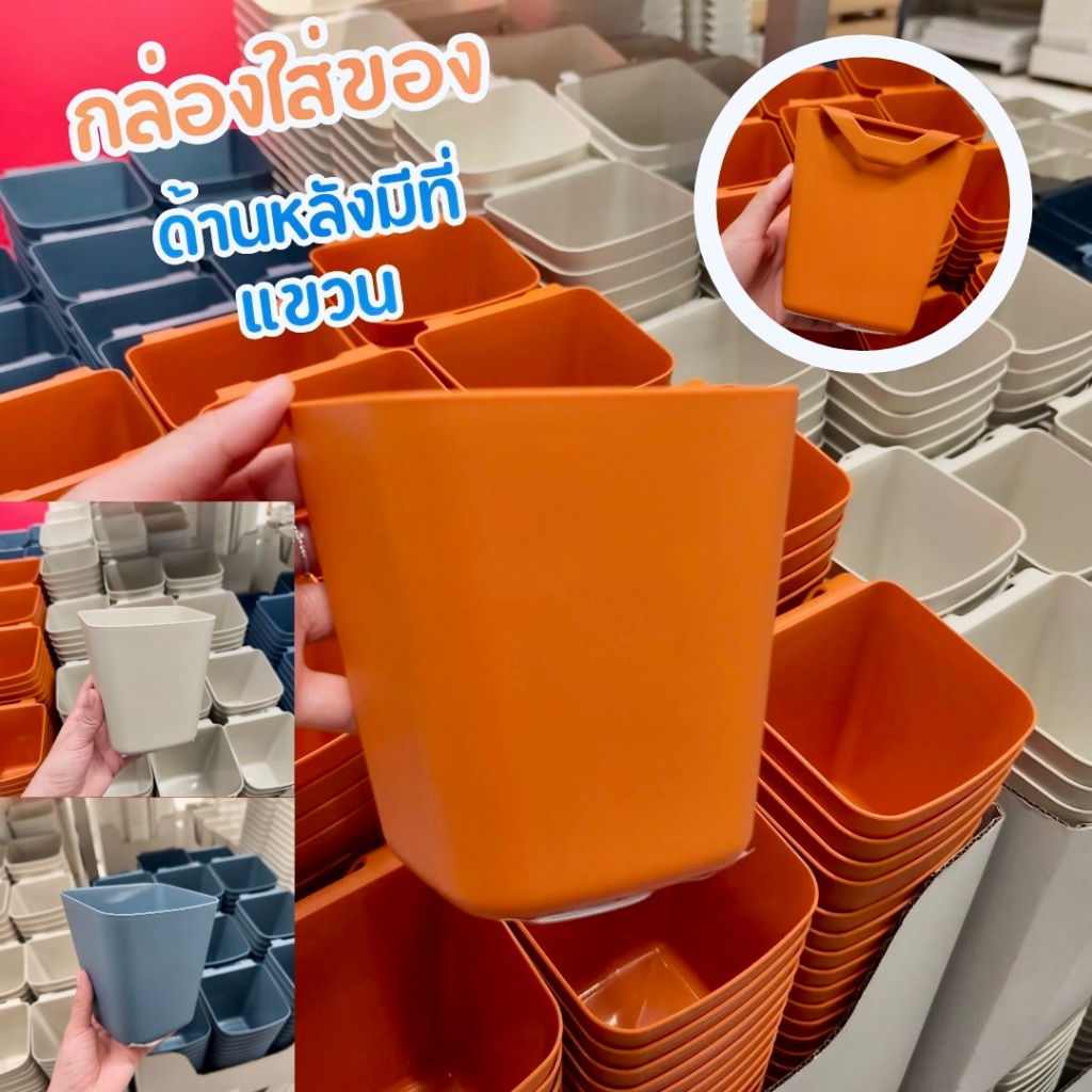 IKEA กล่องใส่ของ มีที่แขวนข้างหลัง สำหรับใส่ของ ขนาด 9 x 11 x 12 cm