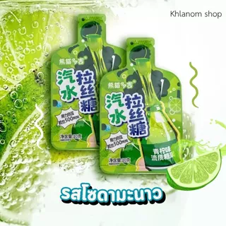 Honey jelly ฮันนี่เจลลี่ 10 กรัม หวานหอมอร่อย รสผลไม้ 3 รส องุ่น โค้ก มะนาวโซดา