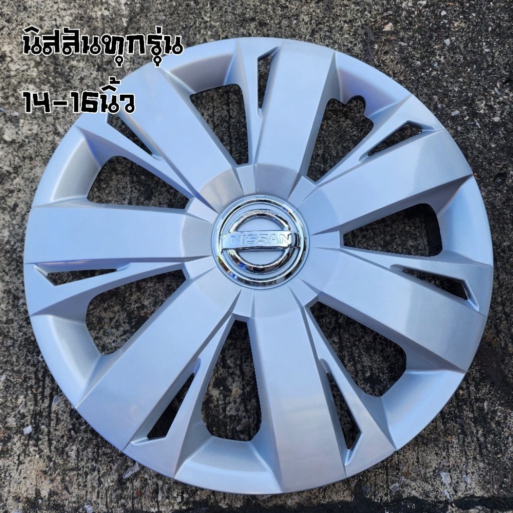 ฝาครอบล้อกระทะ14-16นิ้วแต่งโลโก้ Nissan March Navara Almera Tiida ใส่ได้ทุกรุ่น