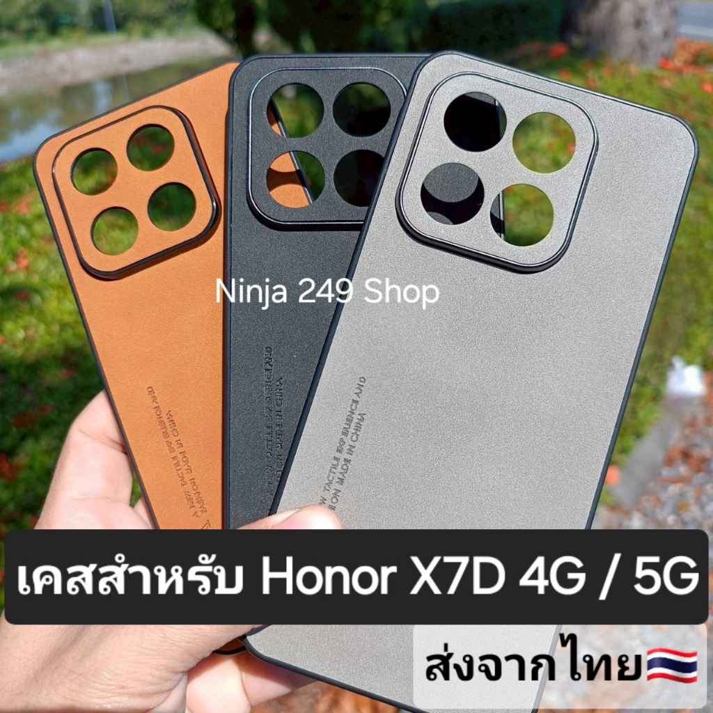 เคส สำหรับ Honor X7D 4G / X7D 5G แบบซิลิโคนกันกล้อง+ลายหนังกลับ #X7D 4G/5G