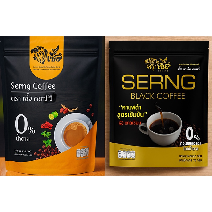 กาแฟเซิ้ง คอฟฟี่ 1 พ่อ และ กาแฟดำเซิ้ง 1 ห่อ รวมเป็น 2 ห่อ