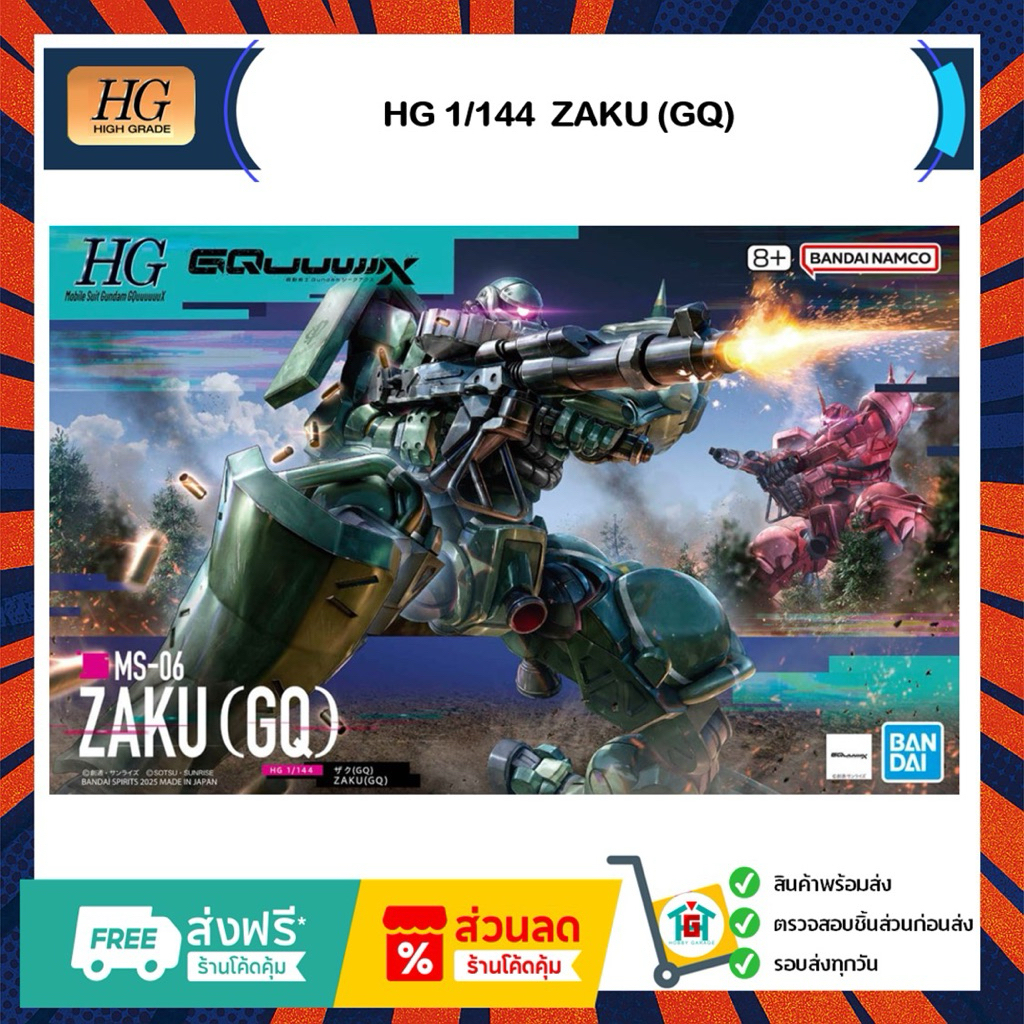 HG 1/144  ZAKU (GQ) !
