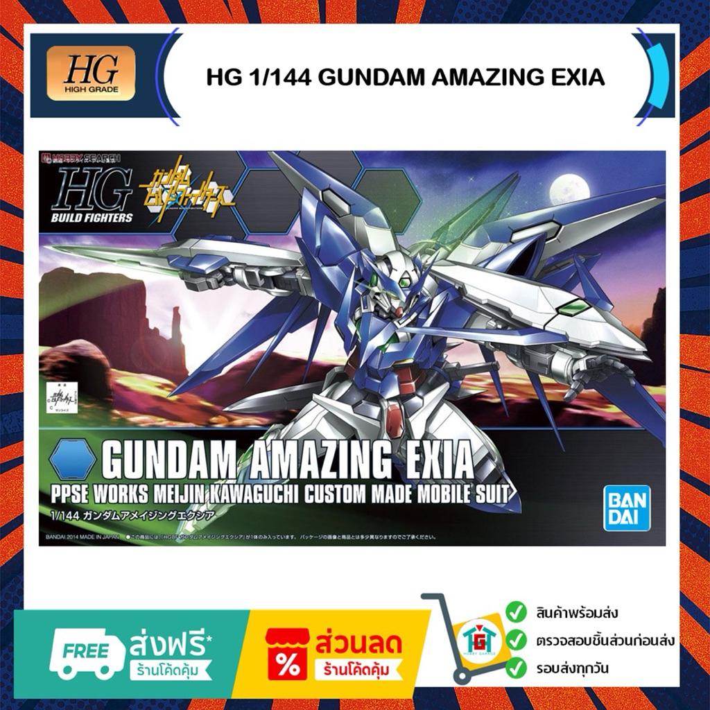 HG 1/144 GUNDAM AMAZING EXIA