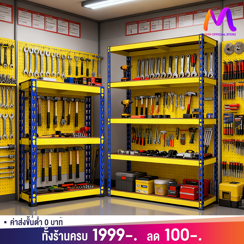 ชั้นวางของชั้นเหล็ก 3/4/5ชั้น ชั้นวางสินค้า แผ่นไม้ + เหล็กรวม รับน้ำหนัก500กก ออกแบบหัวเข็มขัดติดตั้งง่าย แข็งแรง ทนทาน
