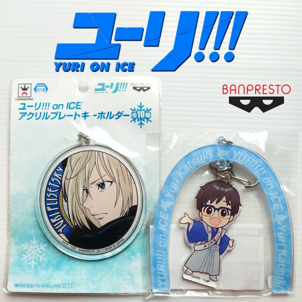 พวงกุญแจ Yuri Plisetsky / Yuri Katsuki การ์ตูน Yuri!!! on ICE ยูริออนไอซ์ BANPRESTO ญี่ปุ่นมือสอง