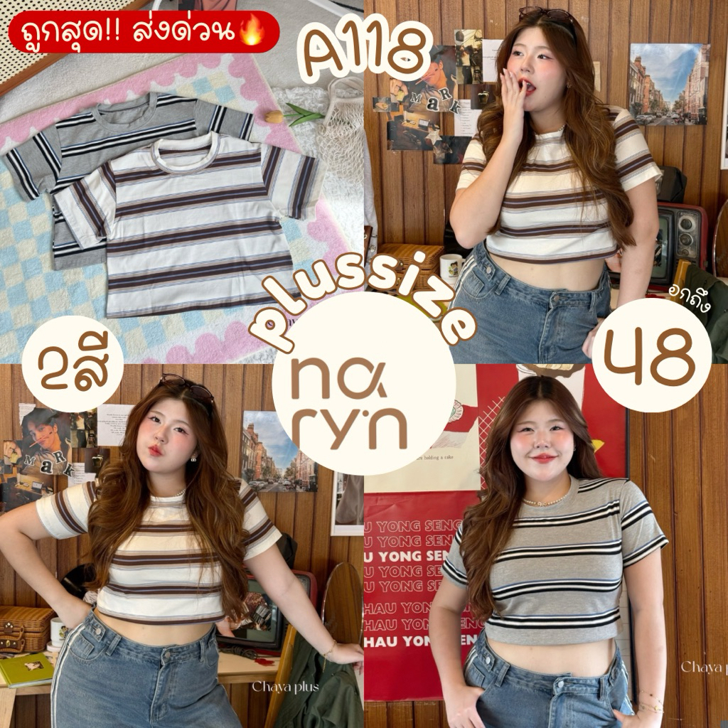 (ถูกสุด/ส่งด่วน!⚡️) A118(CY) เสื้อยืดคอกลมครอปแขนสั้นเนื้อผ้ายืดลายริ้ว สาวอวบไซส์ใหญ่