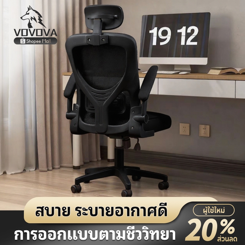 [รุ่นอัพเกรด] เก้าอี้สำนักงาน/เก้าอี้ Gaming สไตล์โมเดิร์น พนักพิงหลังรูปตัว S รับสรีระศาสตร์ ที่นั่งนุ่มพร้อม   ปรับควา