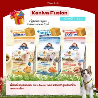 ใช้โค๊ด Live ลด 40% อาหารแมว Kaniva Fusion คานิว่าฟิวชั่น (สูตรพิเศษเฉพาะคานิว่า) ผลิตจาก เนื้อสัตว์ ผัก และผลไม้