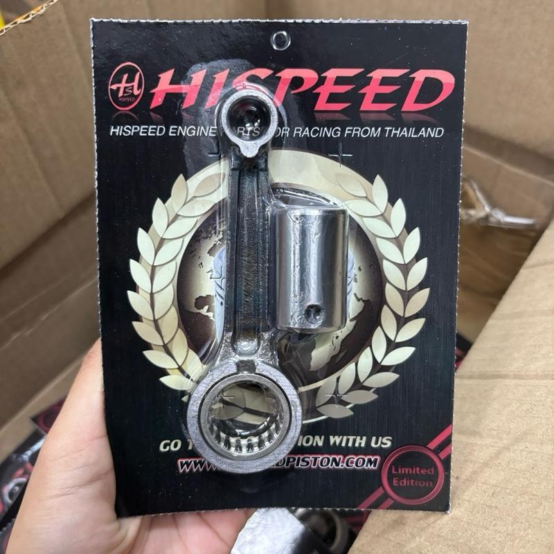 ก้านสูบ HISPEED สลัก13 ใส่w110i 2021-2025และ w125i 2023-2025