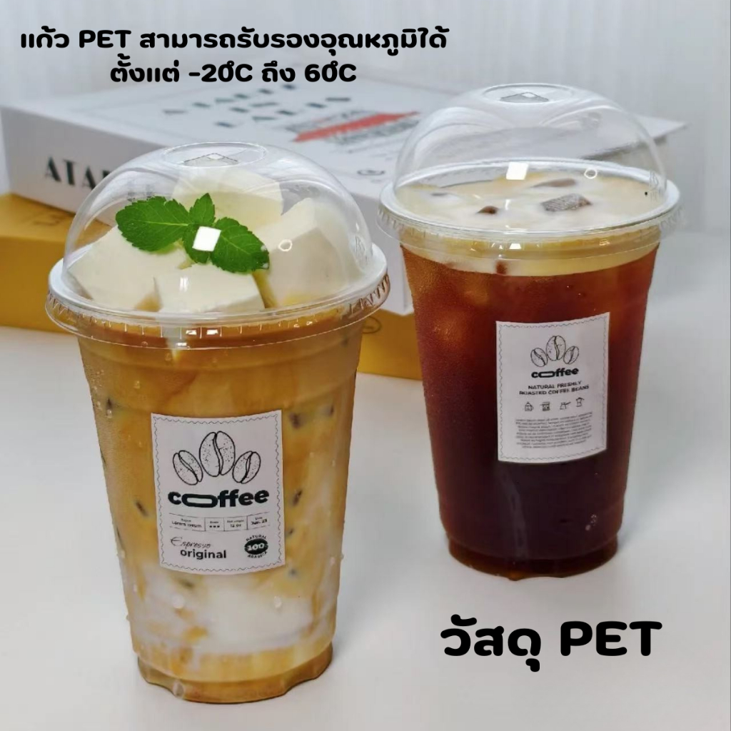 แก้ว PET เนื้อหนา เนื้อใสแข็ง 370ml (14oz.) / 530ml (16oz.) /630ml (20oz.)/640ml(22oz) / 690ml(24oz) ปาก 98mm แถวละ 50ใบ - รูปที่ 3