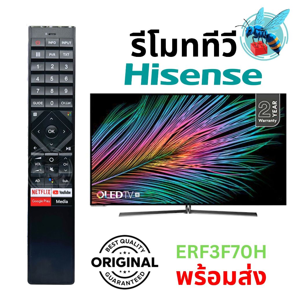 รีโมททีวี ไฮเซ่นส์ ของแท้ มีสั่งการด้วยเสียง Original Hisense Smart TV Remote Control with Voice Con