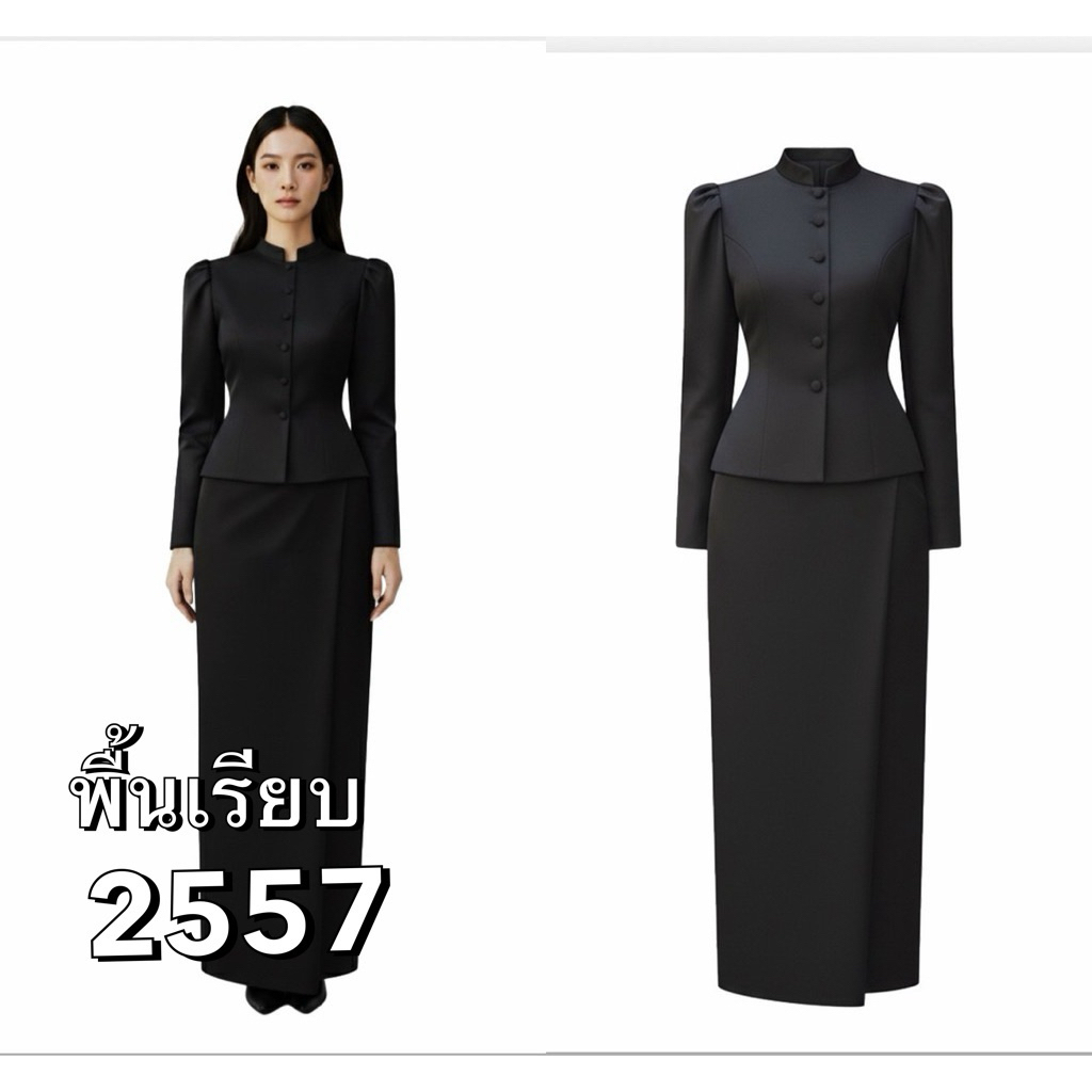 S-4XL 2557 Set ชุดไทยจิตลดาสีดำ ชุดไทยสีดำ ชุดทางการสีดำ Vshop