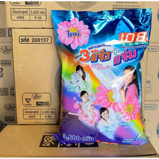 (ยกลัง4ถุง)ผงซักฟอก3แจ๋ว 108Shop ขนาด3,500กรัม