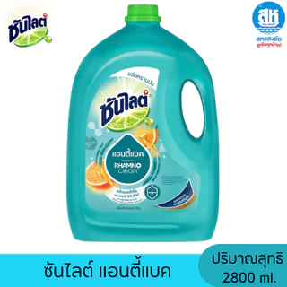 SunLight ซันไลต์ น้ำยาล้างจาน ขจัดคราบมัน แกลอน 2800-3200 มล.