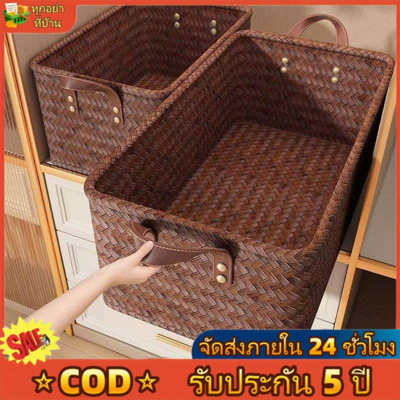 COD กล่องตะกร้าหวาย กล่องตะกร้าสาน มีมือจับ วัสดุหวายเทียม กล่องใส่ของ