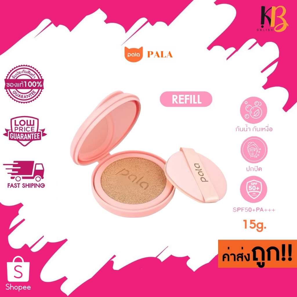 (ตลับรีฟิล) 15g. คุชชั่น REFILL PALA HIGH DEFINITION TRACELESS CONCEALER AIR CUSHION SPF50+PA+++