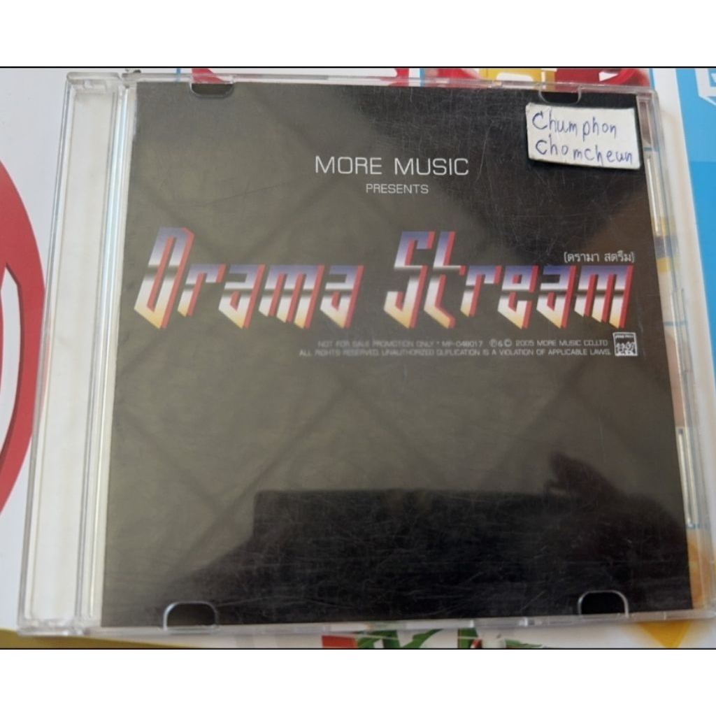cd drama stream แผ่นสวย 2เพลง แผ่น not for sale เพลง หลงไหลกับด้วยความคิดถึง สินค้าลิขสิทธิ์แท้