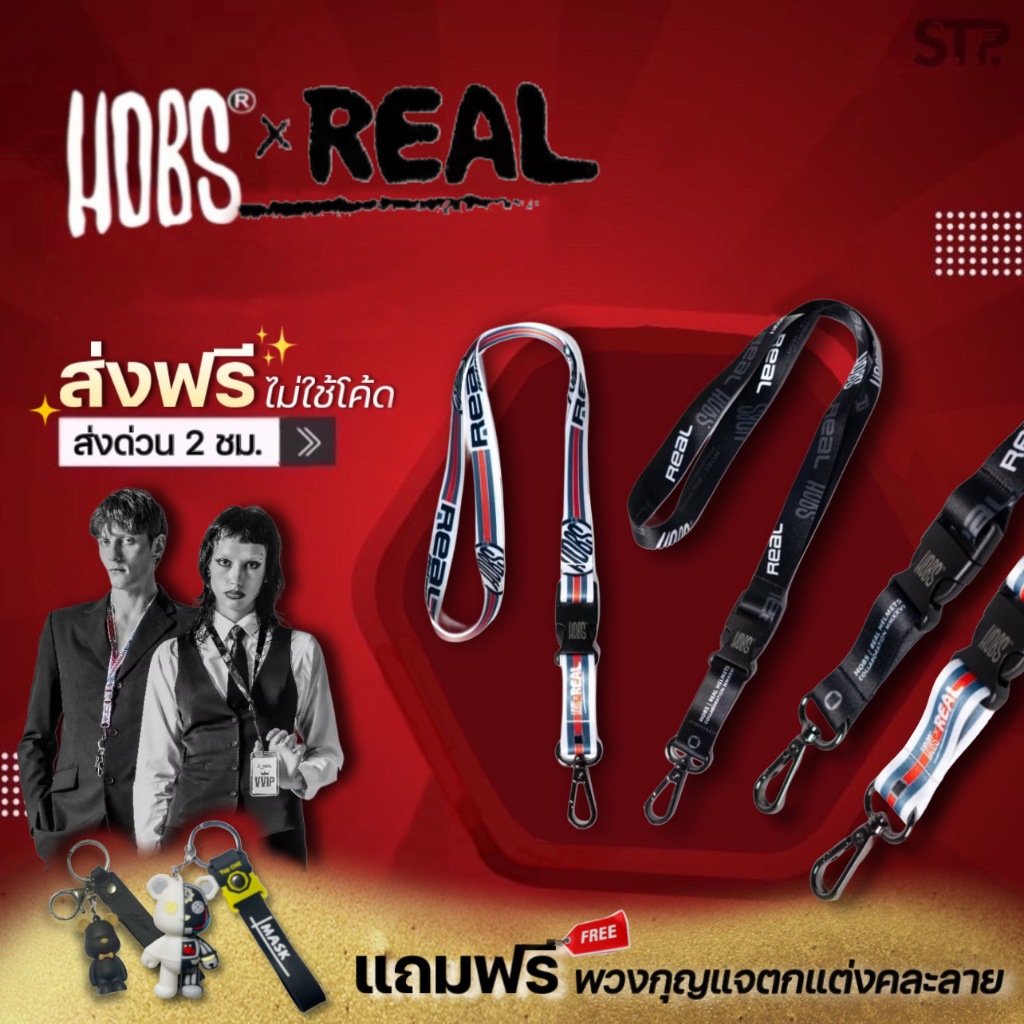 Hobs® สายคล้องอเนกประสงค์ | Lanyard | HOBS'N REAL helmets