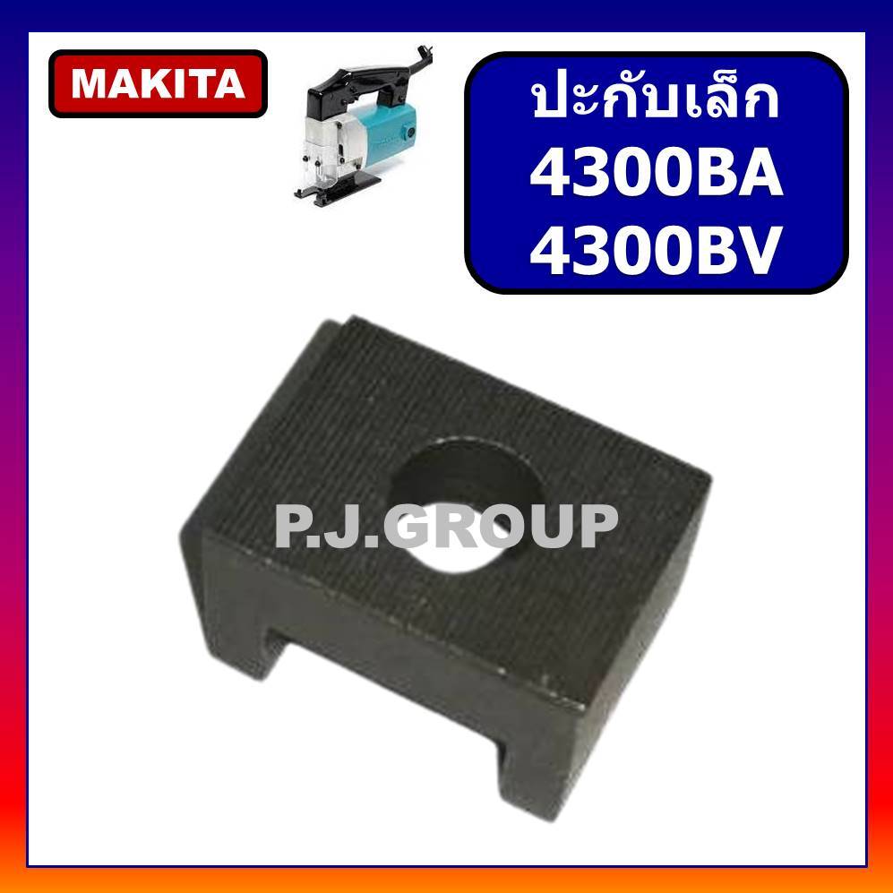 🔥ปะกับ ใบเลื่อยจิ๊กซอ 4300BA 4300BV น็อตปะกับใบจิ๊กซอ 4300BA 4300BV MAKITA น็อตยึดใบจิ๊กซอพร้อมแหวน