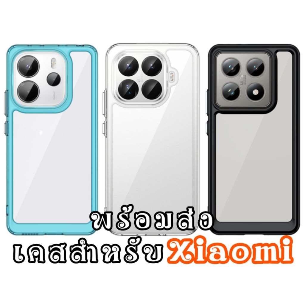 เคส for Xiaomi 17 15T 14T 13T 15 14 13 12 pro redmi note 15 14 13 12 pro 4g 5g เคสใส