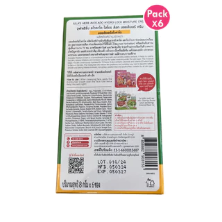 Jula's Herb Jula herb จุฬาเฮิร์บ แบบหลอด (ครีมแตงโม,แครอท,เจลมะรุม,เจลดาวเรือง,เซรั่มลำไย,ขิง)