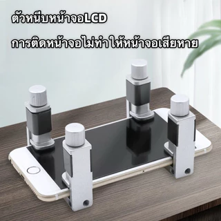 LT ตัวหนีบจอ ตัวหนีบหน้าจอ LCD ตัวหนีบจอเวลา ติดกาว วัสดุเป็นเหล็ก ได้เต็มประสิทธิภาพ 100%