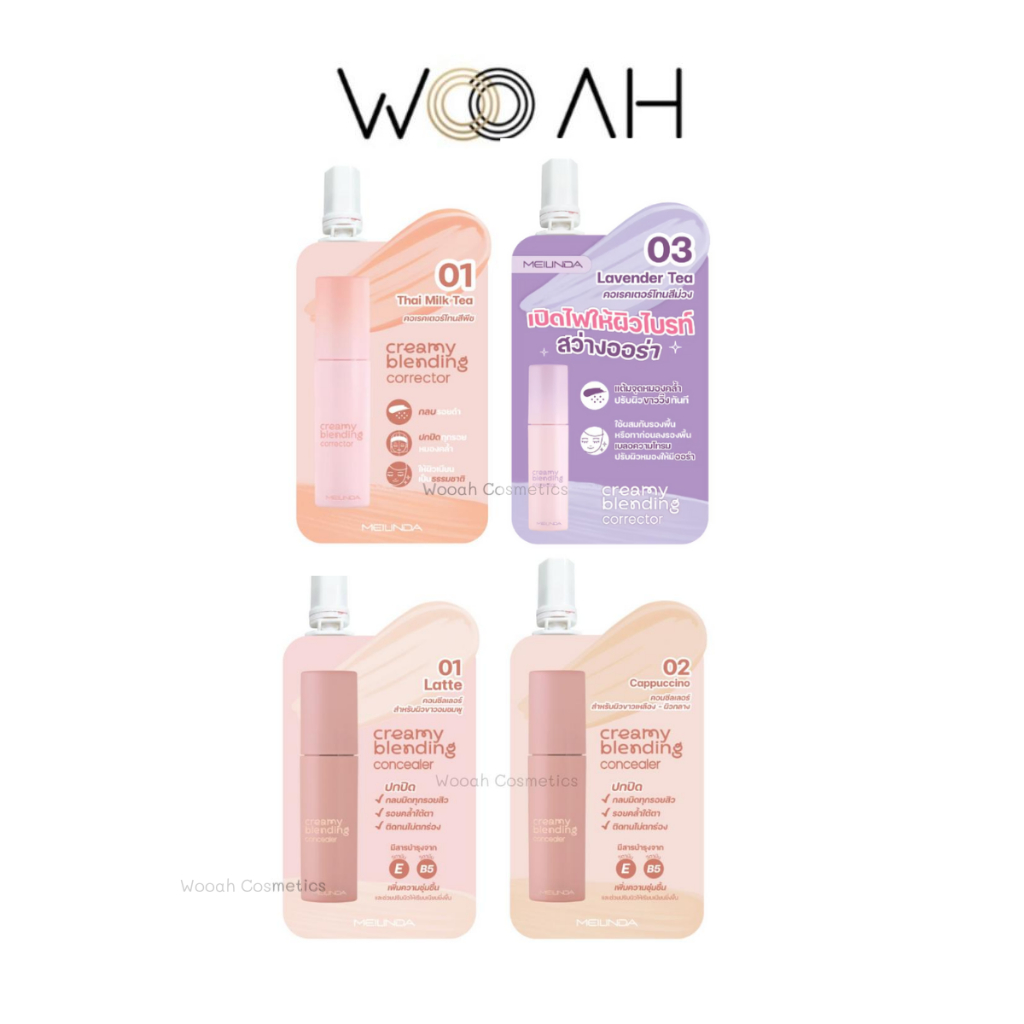 (ซอง) MEILINDA Creamy Concealer / Corrector 2g (MC8019S) (MC8020S) คอเรคเตอร์ คอนซีลเลอร์ เมลินดา