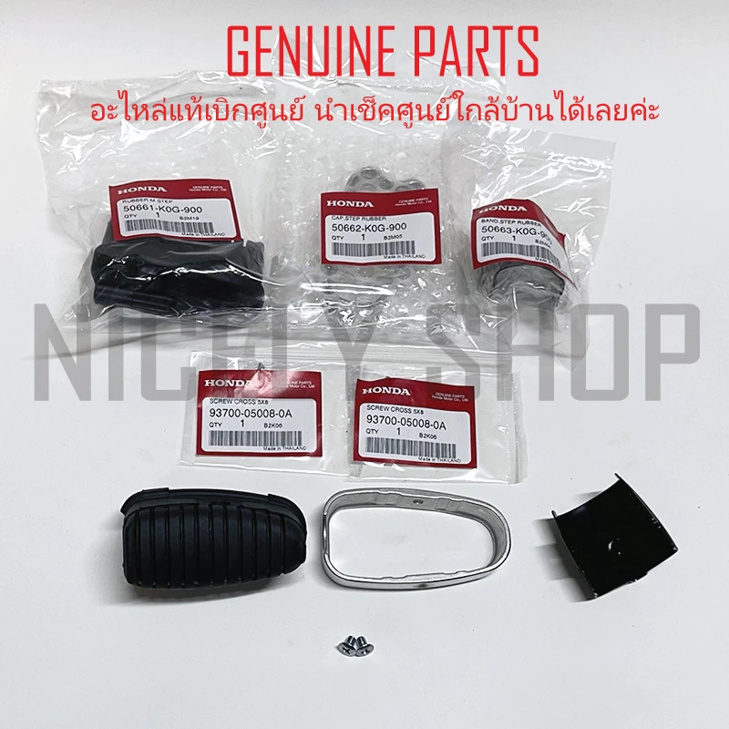 พักเท้า C125 แท้ศูนย์ 100% ได้ 2 ข้าง ทุกชิ้น WAVE110 i WAVE125 i ตั้งแต่ปี 2011 ทุกรุ่น ไม่ต้องแปลง ราคา ถูกที่สุด ดีลบีเคเค แกลเลอรีภาพที่ 2