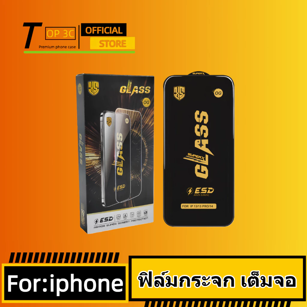 ฟิล์มกระจก iphone 18 18Pro 18Promax 17e 17promax 17 16promax 16 11 15 16pro 17pro 15promax 14promax