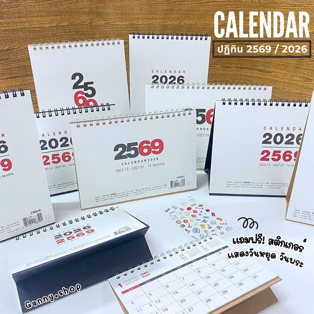 ปฏิทินตั้งโต๊ะ 2569 calendar 2026 ขนาดตั้งโต๊ะ 14เดือน +สติกเกอร์ Silver Pins ปฏิทิน2569 (จำนวน 1เล่ม)