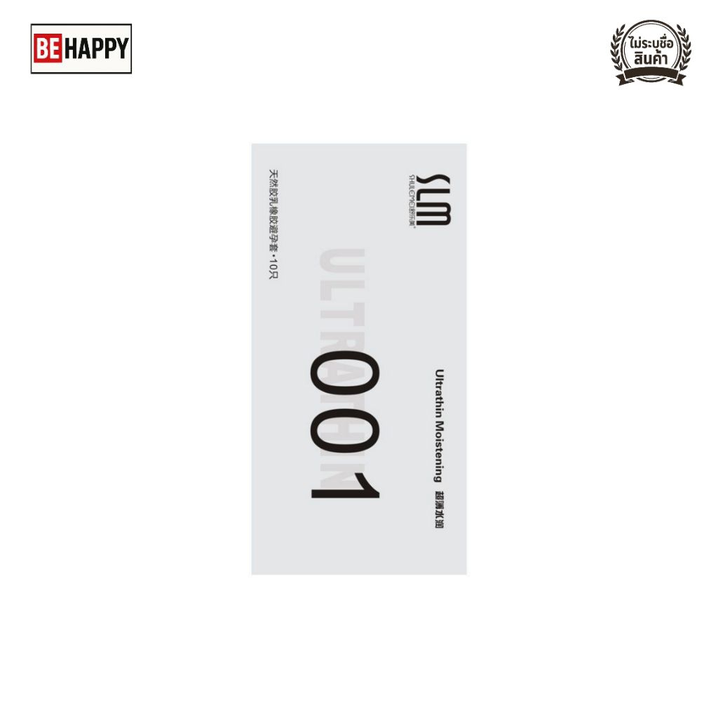 ถุงยางอนามัย SLM Ultra 001  บางเฉียบ ขนาด 52mm [10 ชิ้น/กล่อง]