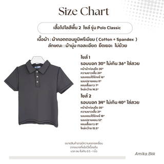 Polo Classic เสื้อยืดโปโลสีพื้น ผ้าคอตตอนยูนิ เกรดพรีเมียม (มี2ไซส์)