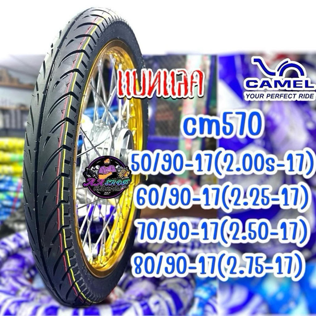 ยางนอก คาเมล ลายแบทแลคcm570 2.00-17 2.25-17 2.50-17 2.75-17 ทนทาน ตุณภาพสูง