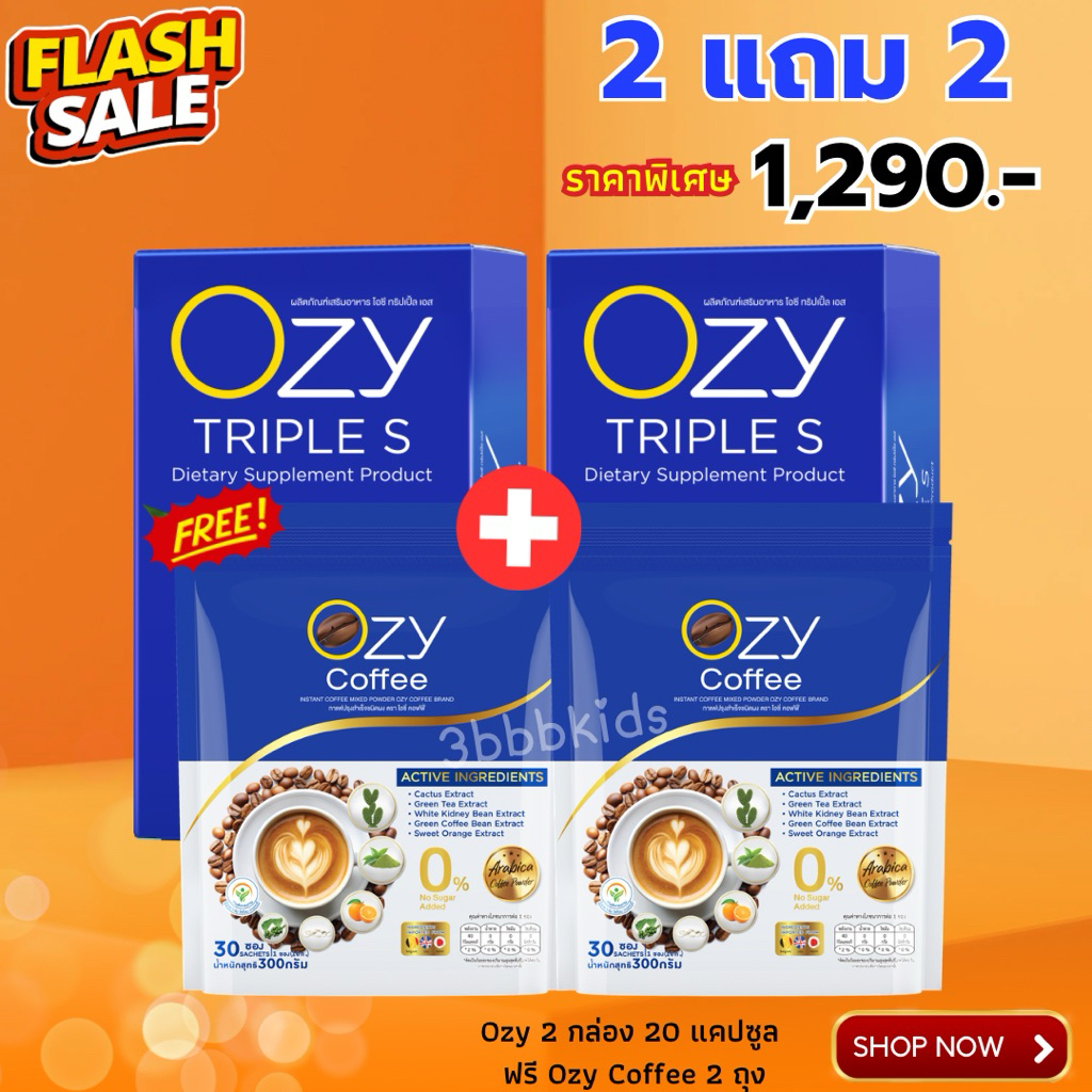 OZY & กาแฟ OZY COFFEE โอซี กาแฟปรุงสําเร็จชนิดผง สารสกัดจากธรรมชาติ ขนาด 30 ซอง ของแท้ ส่งฟรี