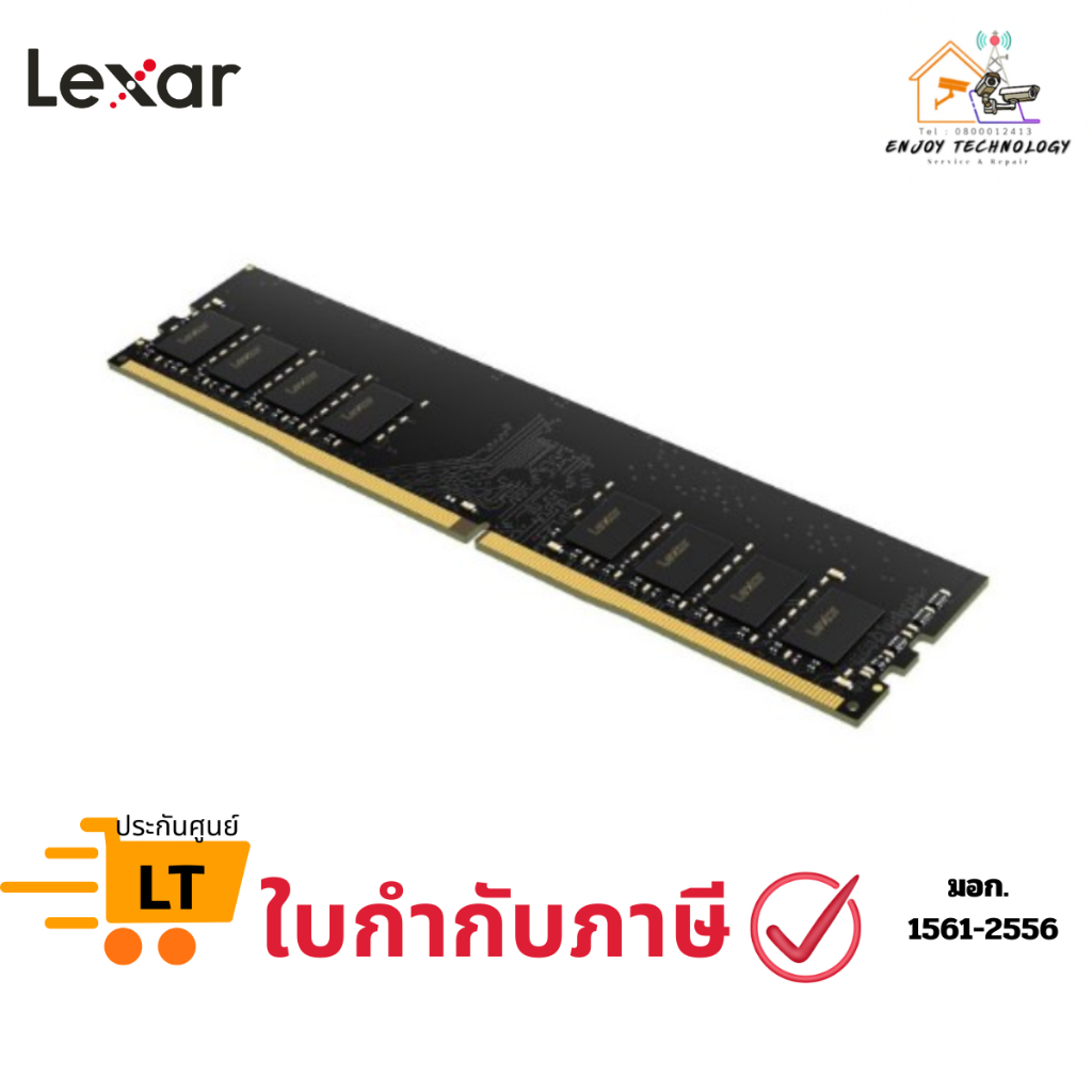 แรม LEXAR 8GB DDR4 3200 U-DIMM CL22 (LXR-4AU008G-B3200) ประกันศูนย์