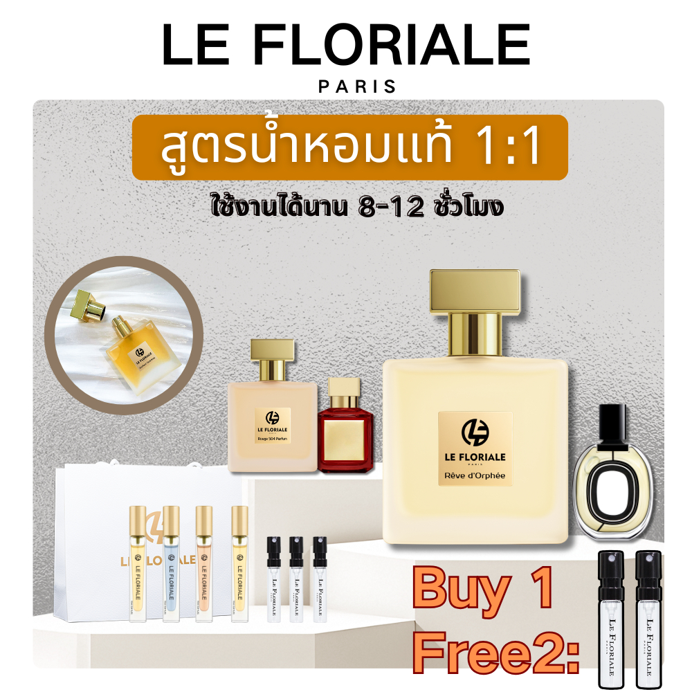 LE FLORIALE กลิ่นมะลิ กลิ่นแป้ง 1:1สูตร ติดทนนาน 8-12 ชั่วโมง Unisex น้ำหอม EDP