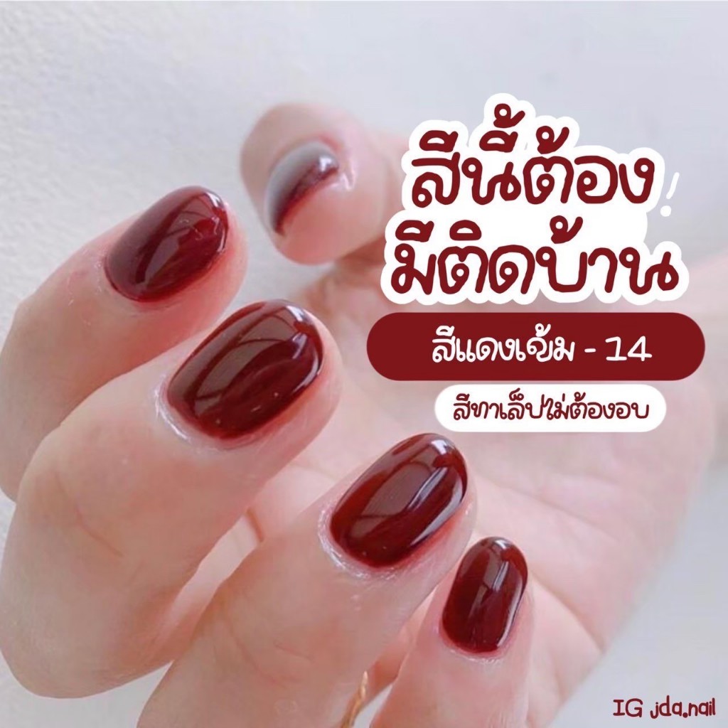 มัดรวมโทนแดง Rada Nail ยาทาเล็บ เนื้อสีเงาดั่งเจล (ไม่ต้องอบ) แห้งไว ขนาด 11 ML