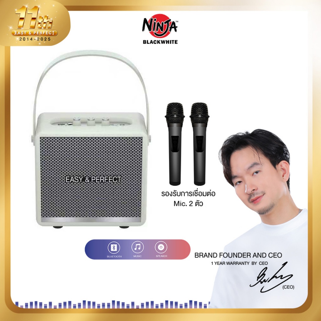 Blackwhite EP-WINDY PREMIUM ลำโพงบลูทูธพร้อมไมค์ 2 ชิ้น รับประกัน 1 ปี