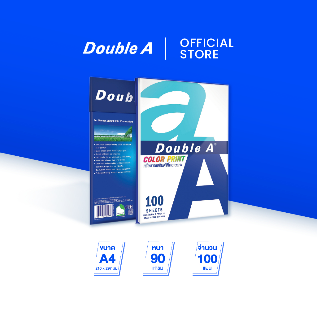 [2แพ็ก] Double A กระดาษ Color Print A4 90 แกรม 100 แผ่น จำหน่าย 2 แพ็ก