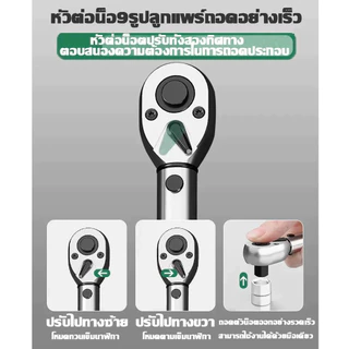 🔧1 วินาทีบิดสกรูได🔧ประแจปอนด์ 1/2" 1/4" 5-210N.m ทนต่อการสึกหรอ ไม่ลื่นไถล คุณภาพเยอรมัน ด้ามปอนด์ ประแจขันปอนด์ ประแจ