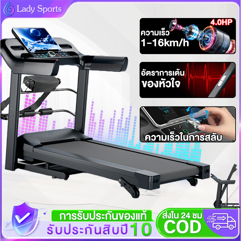 ลูวิ่งไฟฟ้า ลู่วิ่ง ไฟฟ้า JC700 treadmill 4.0 แรงม้า ลู่วิ่งพับได้ ปรับระดับความเร็ว 12 ระดับ ปรับความชันได้ 3 ระดับ