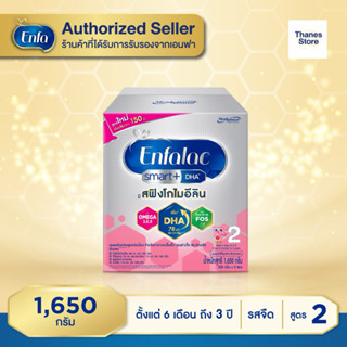 นมผง เอนฟาแล็ค สมาร์ทพลัส สูตร 2 ขนาด 1650 กรัม Enfalac Smar…