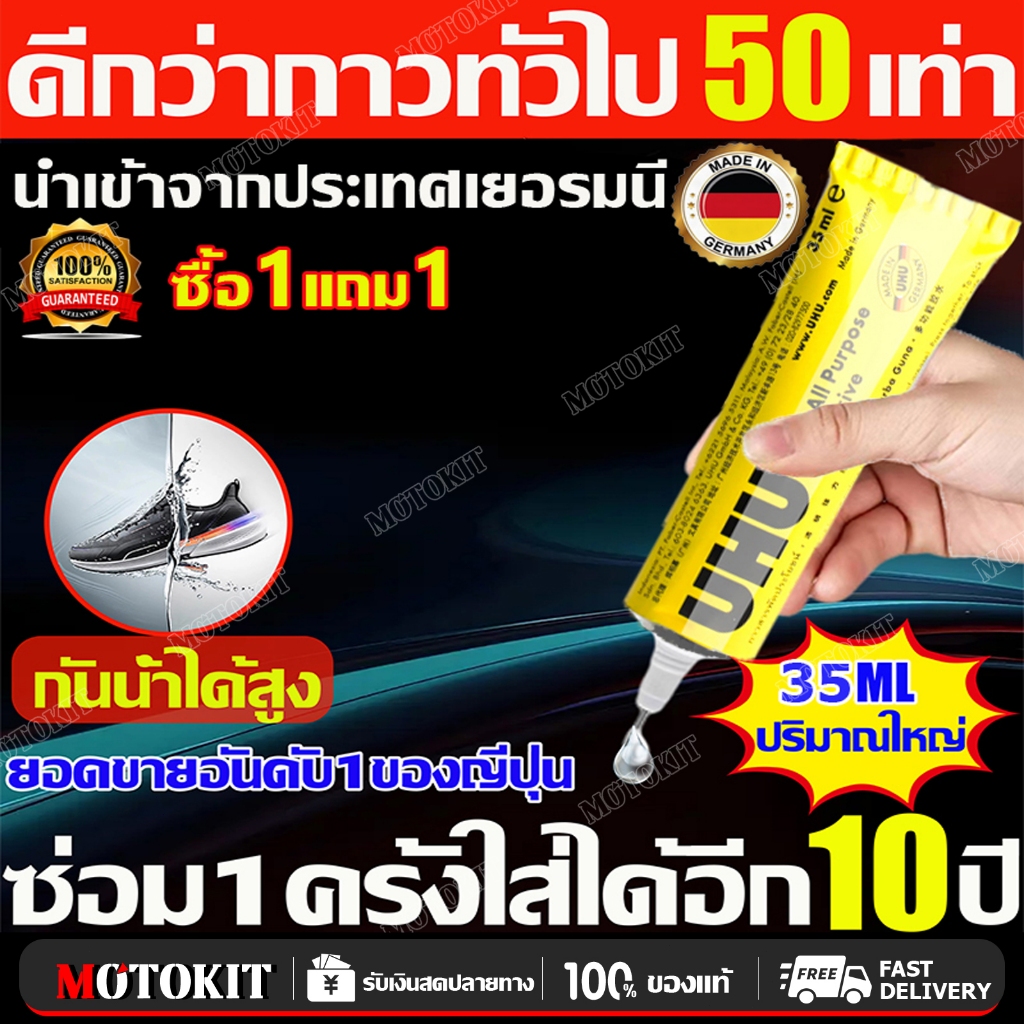 กาวซ่อมรองเท้า 3M 35ml ติดแน่น ทนน้ำ ใช้ได้กับพื้นรองเท้า-ผ้าใบ-พลาสติก โปร่งใส