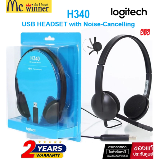 LOGITECH รุ่น H340 USB หูฟัง HEADSET พร้อมไมโครโฟนตัดเสียงรบกวน ใช้กับคอมพิวเตอร์ และ โน๊ตบุ็ค สีดำ ของแท้ศูนย์ไทย