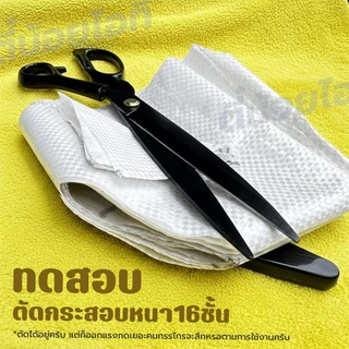 กรรไกรตัดผ้า 10 นิ้ว ทำสีดำใบมีดด้วยร้อนอุณหภูมิสูงสุดคม แถมปลอกสวม ราคาคุ้ม เหมาะงานตัดผ้า ตัดหนัง