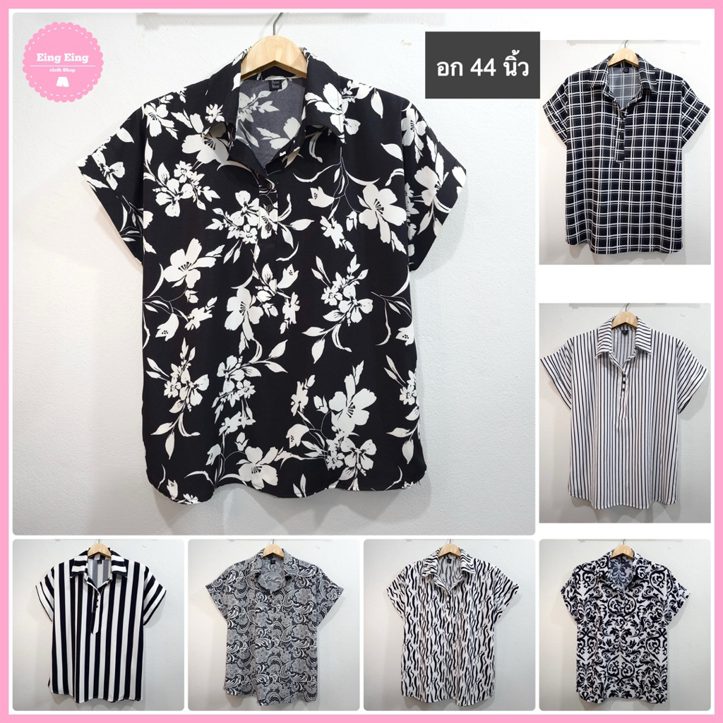 ⚫️สีดำ⚫️อก 44” เสื้อคอปกเเขนสั้น ผ้าไหมอิตาลี ไม่ต้องรีด ลายขาวดำ